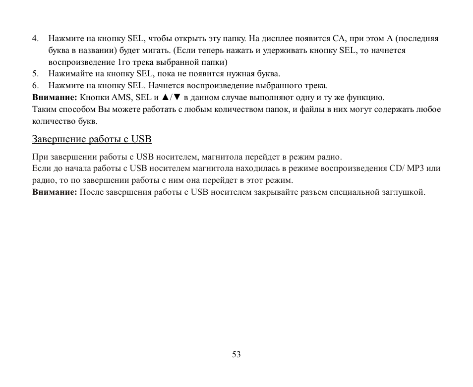 Hyundai H-CDM8045 User Manual | Page 53 / 58
