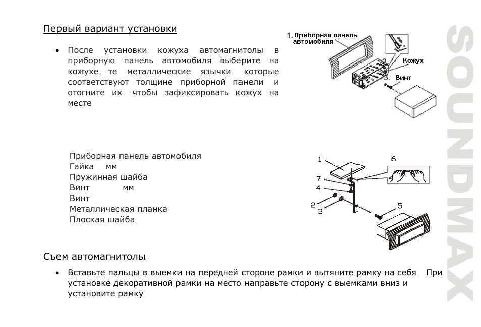 SoundMax SM-CDM1031 User Manual | Page 29 / 52