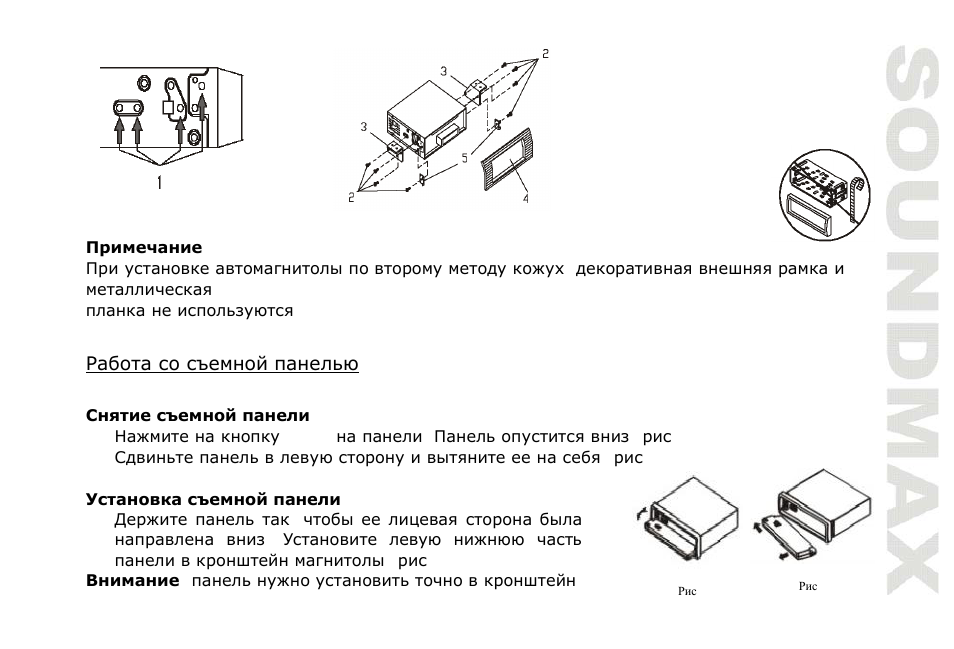 SoundMax SM-CDM1031 User Manual | Page 31 / 52