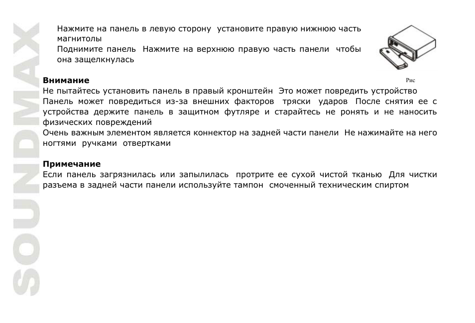 SoundMax SM-CDM1031 User Manual | Page 32 / 52