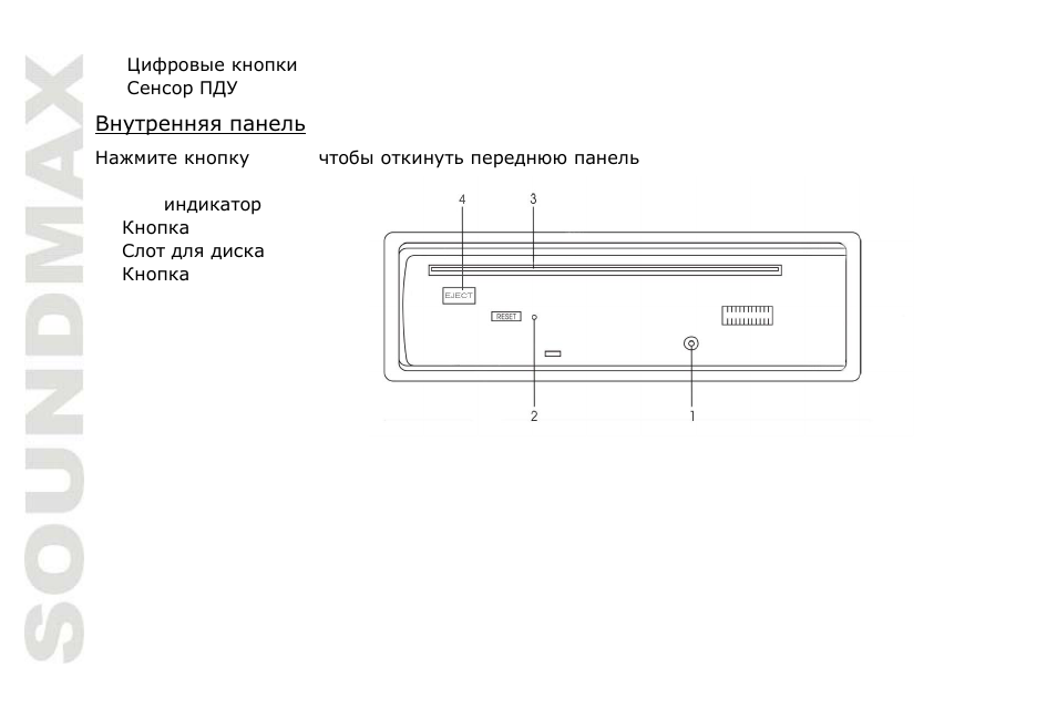 SoundMax SM-CDM1031 User Manual | Page 38 / 52