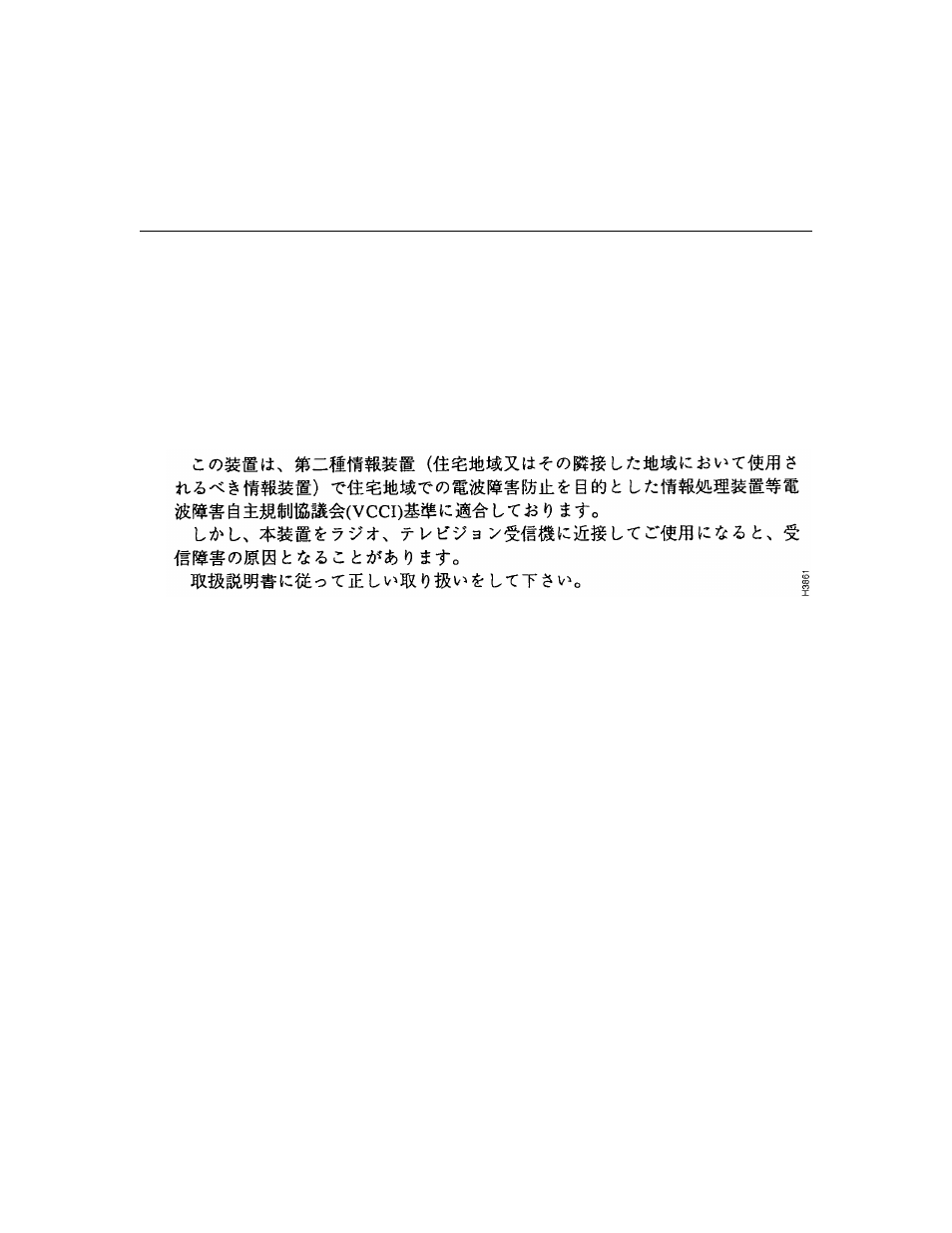 Vcci class 2 compliance statement | Cisco 1005 User Manual | Page 5 / 6