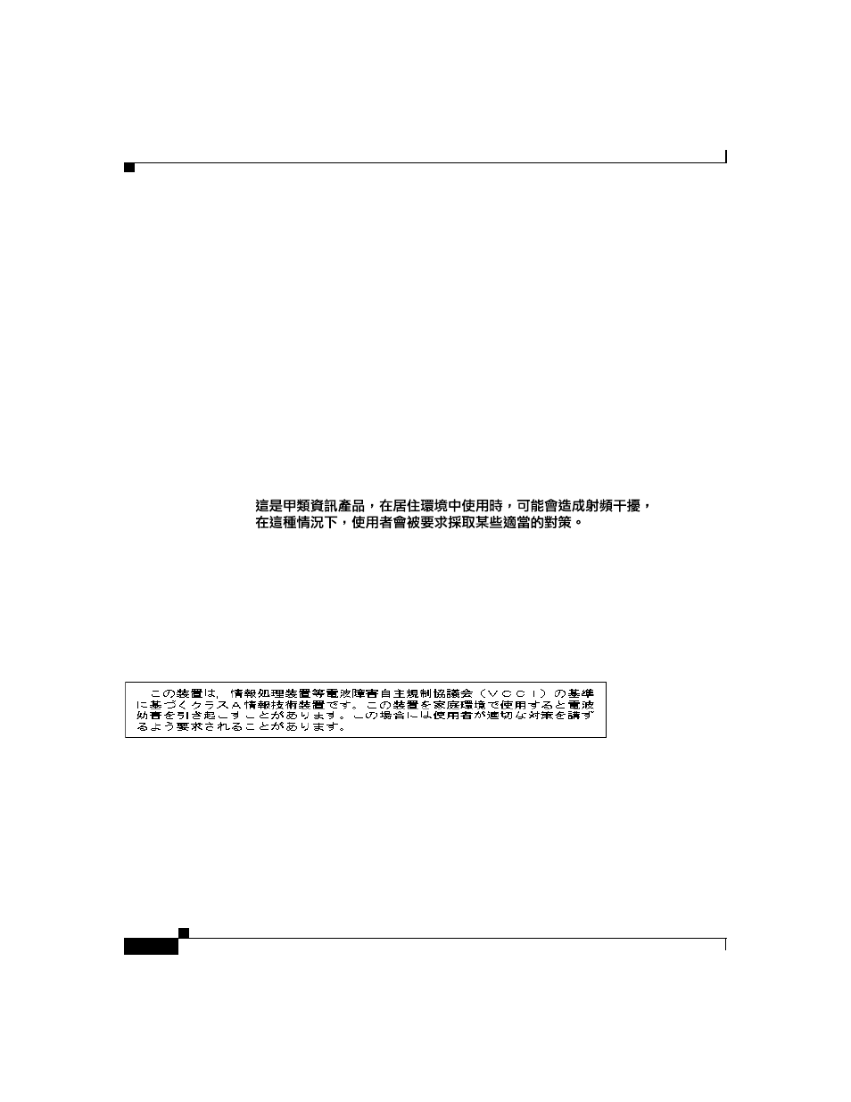 Emc regulatory statements, U.s.a, Taiwan | Japan | Cisco GigaStack WS-X3500-XL User Manual | Page 34 / 58