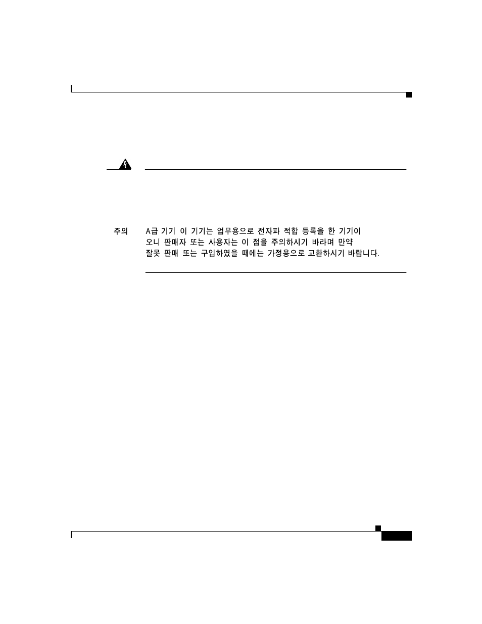 Korea, Hungary, Korea hungary | Cisco GigaStack WS-X3500-XL User Manual | Page 35 / 58