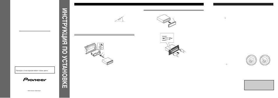 Pioneer KEH-P7910R User Manual | 4 pages