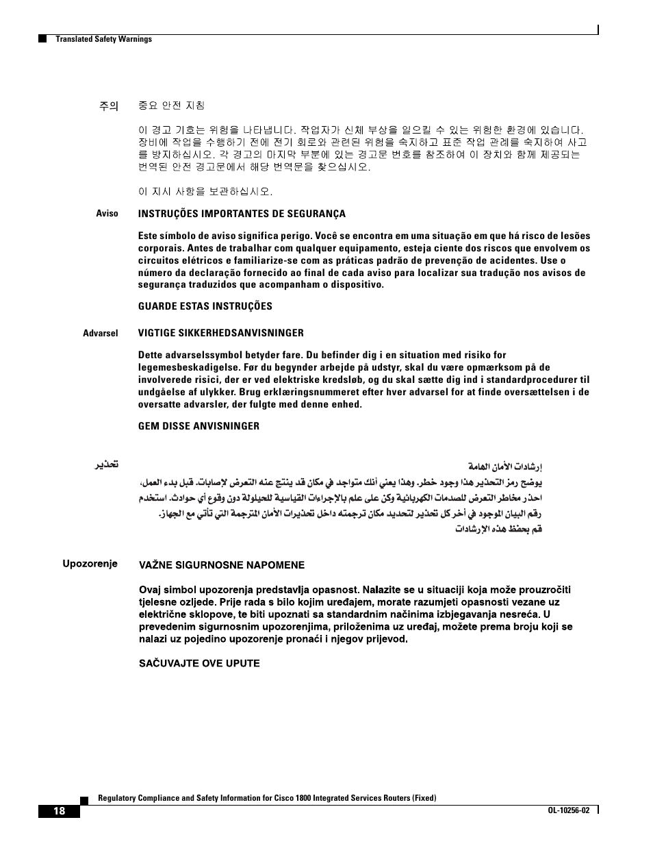 Cisco 1800 User Manual | Page 18 / 74