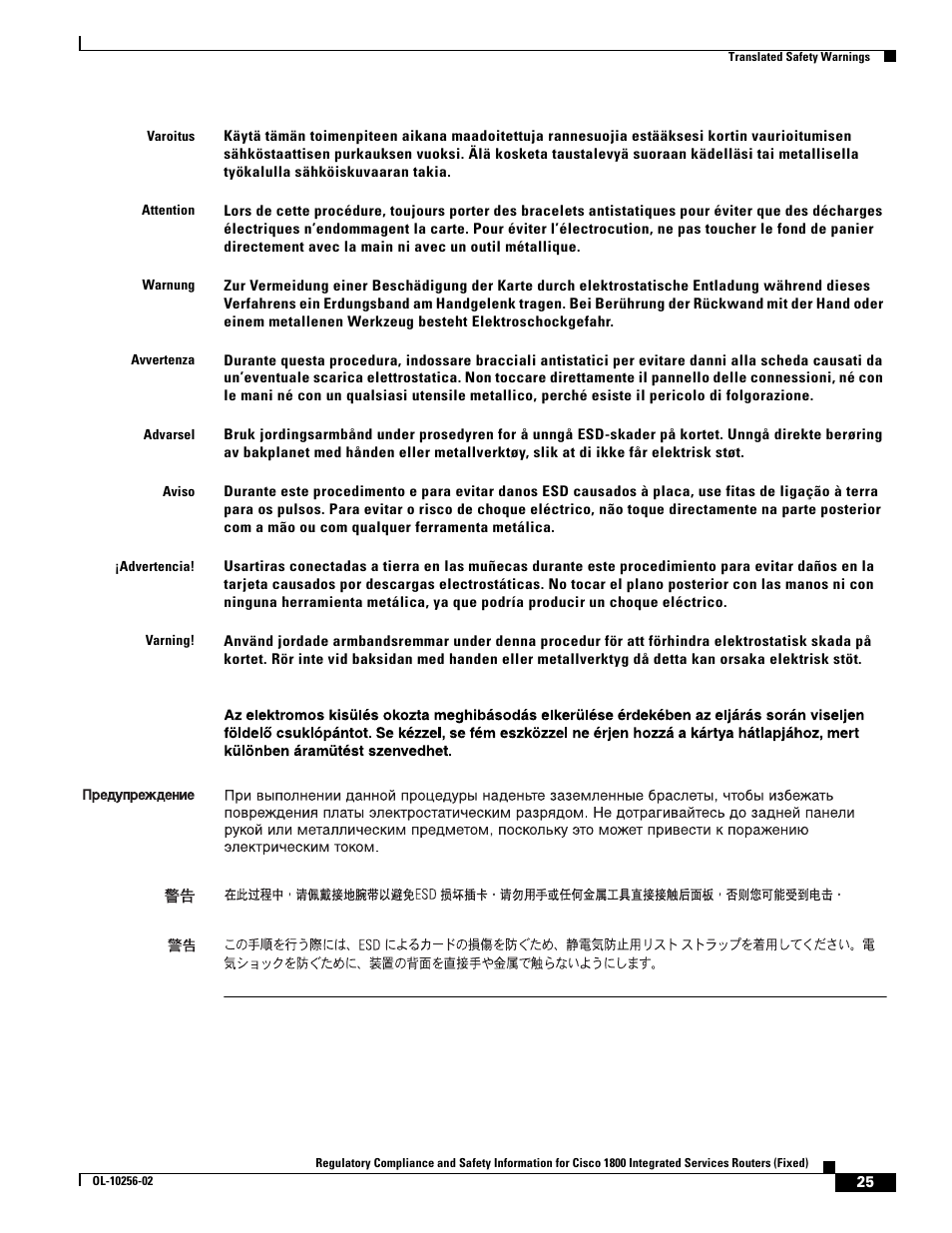 Cisco 1800 User Manual | Page 25 / 74