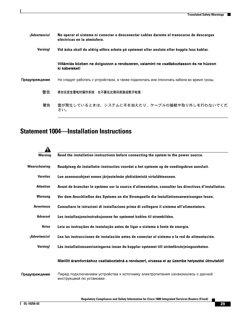 Statement 1004-installation instructions, Statement 1004—installation instructions | Cisco 1800 User Manual | Page 29 / 74
