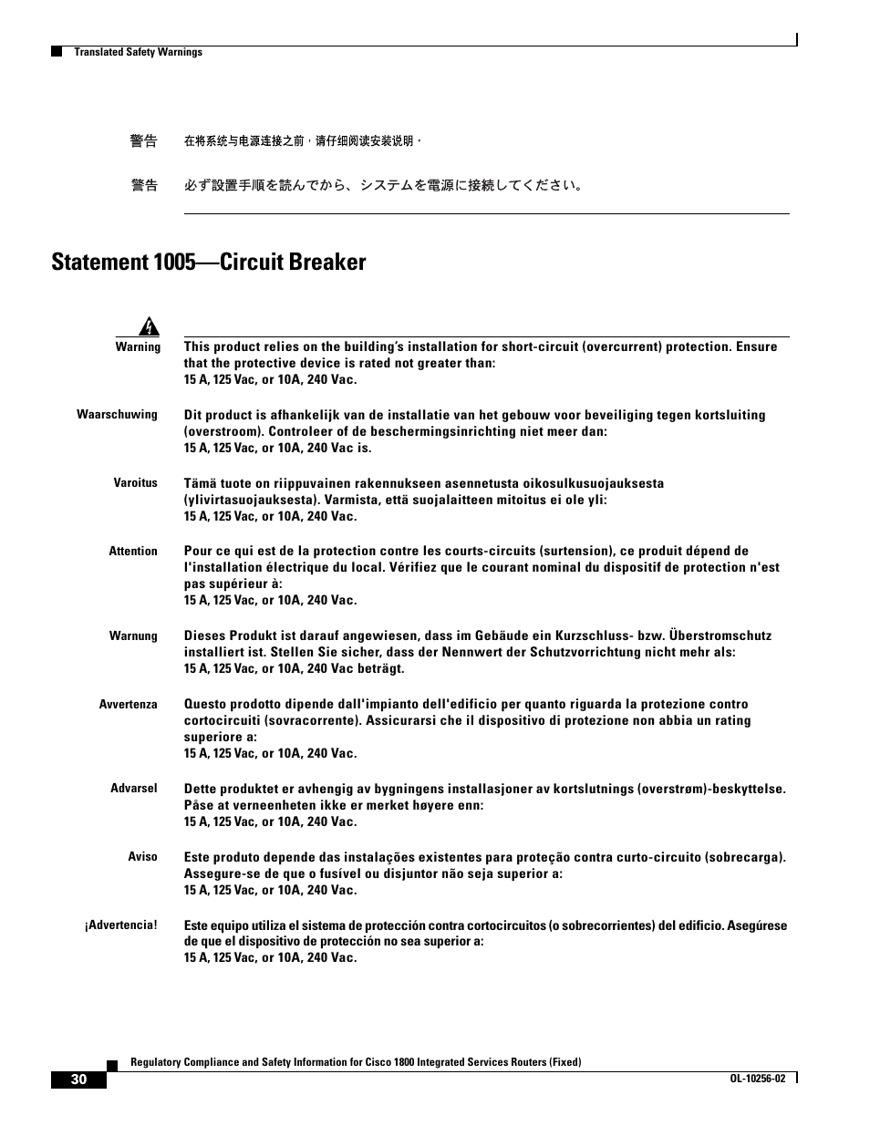 Statement 1005-circuit breaker, Statement 1005—circuit breaker | Cisco 1800 User Manual | Page 30 / 74