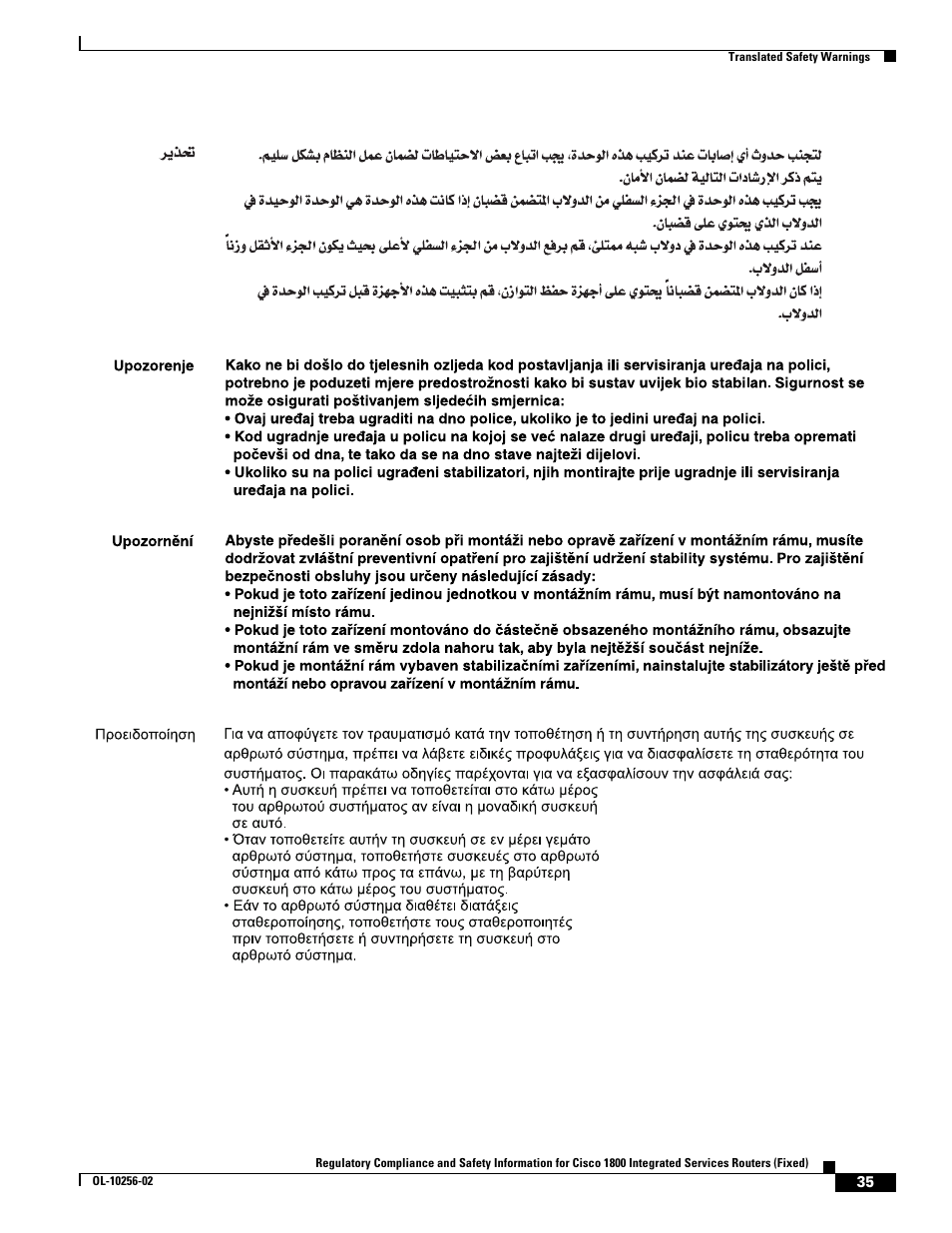 Cisco 1800 User Manual | Page 35 / 74