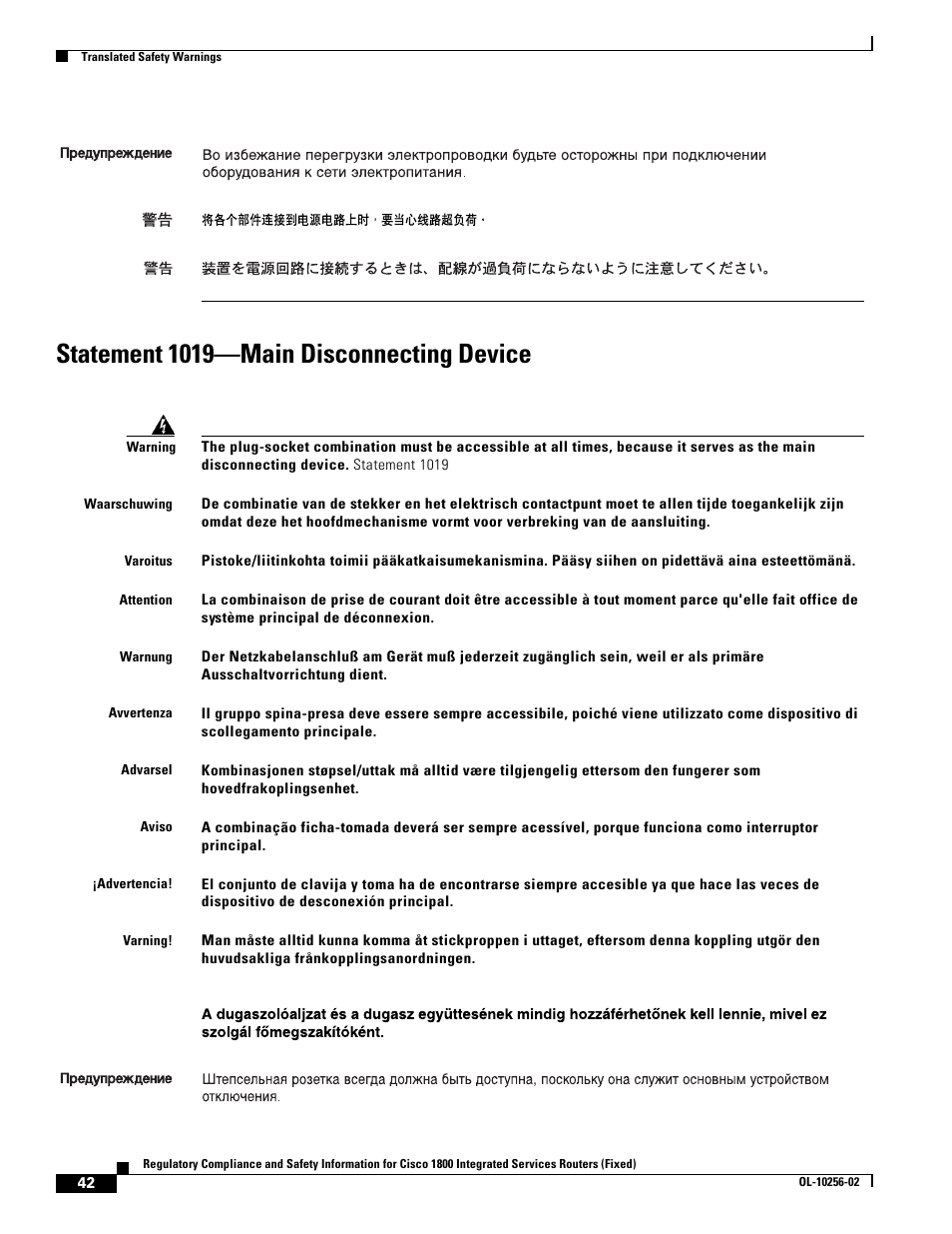 Statement 1019-main disconnecting device, Statement 1019—main disconnecting device | Cisco 1800 User Manual | Page 42 / 74
