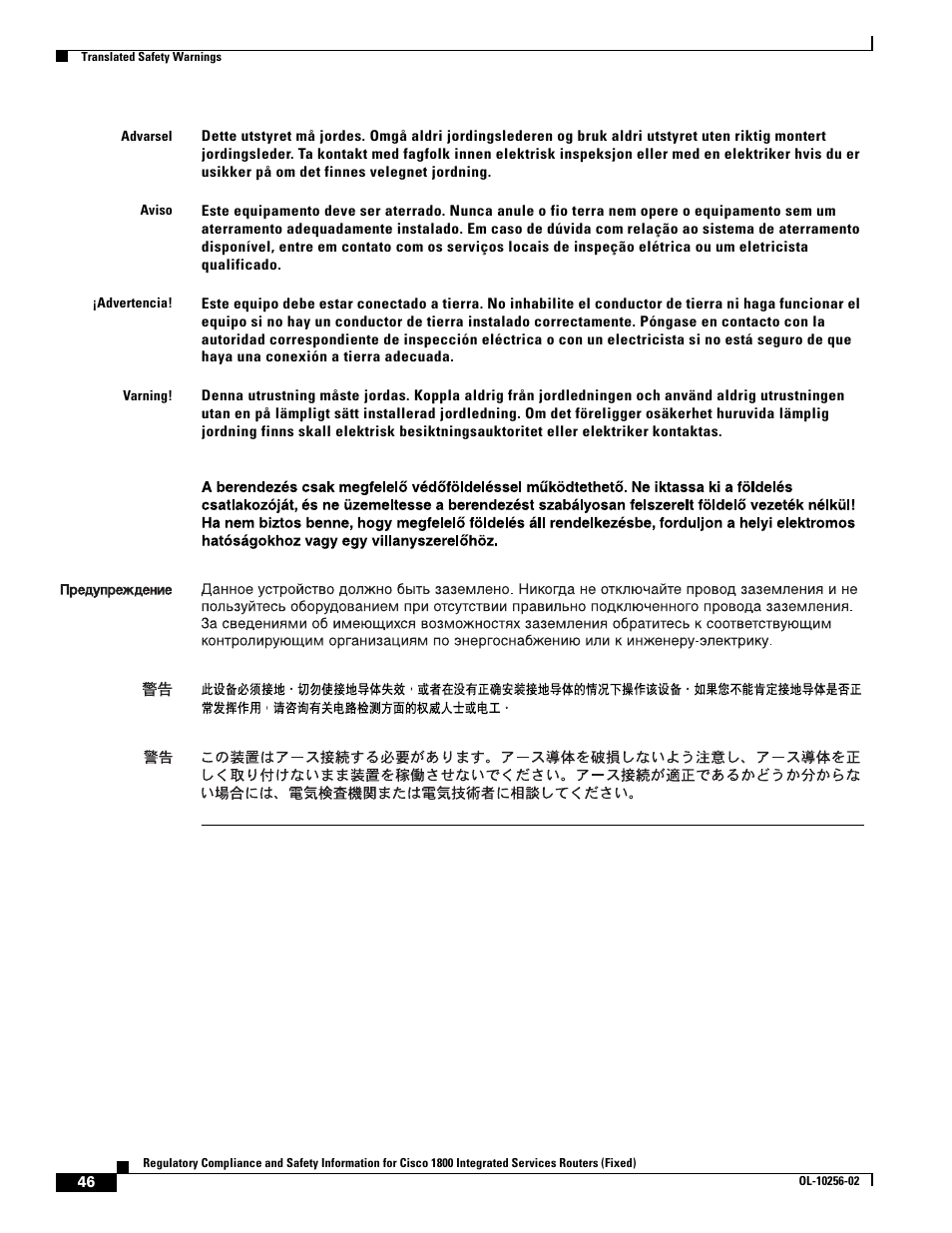 Cisco 1800 User Manual | Page 46 / 74