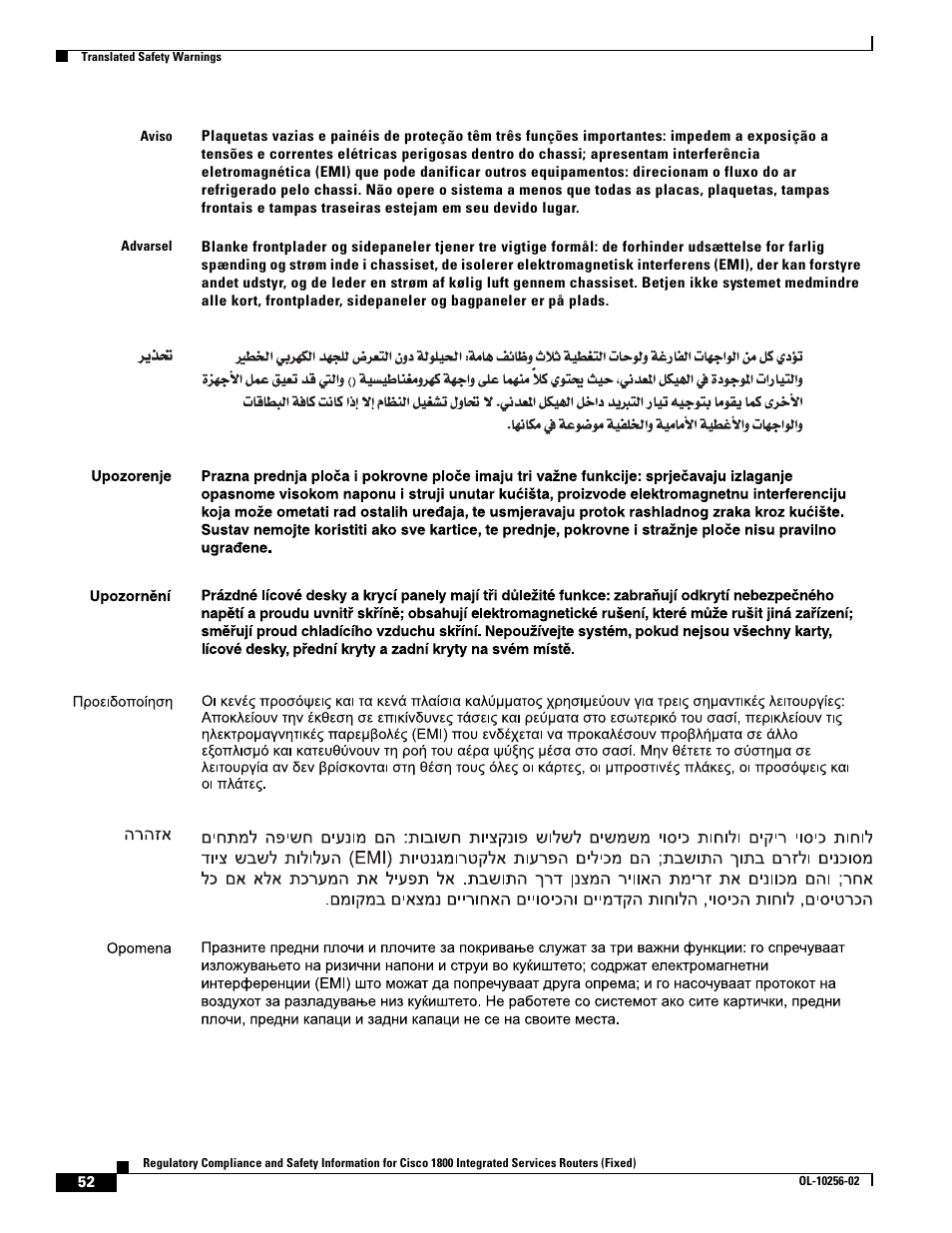 Cisco 1800 User Manual | Page 52 / 74