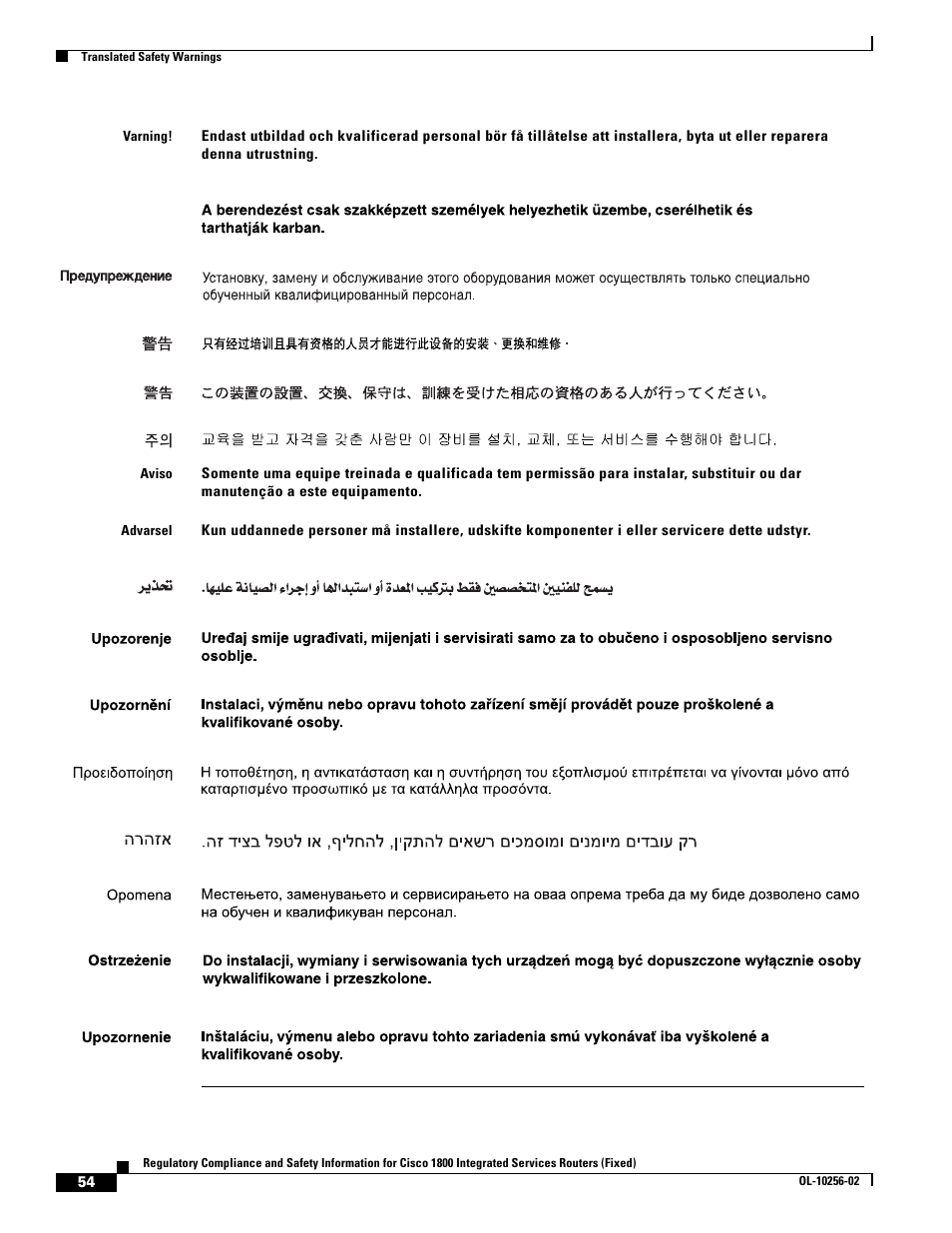 Cisco 1800 User Manual | Page 54 / 74