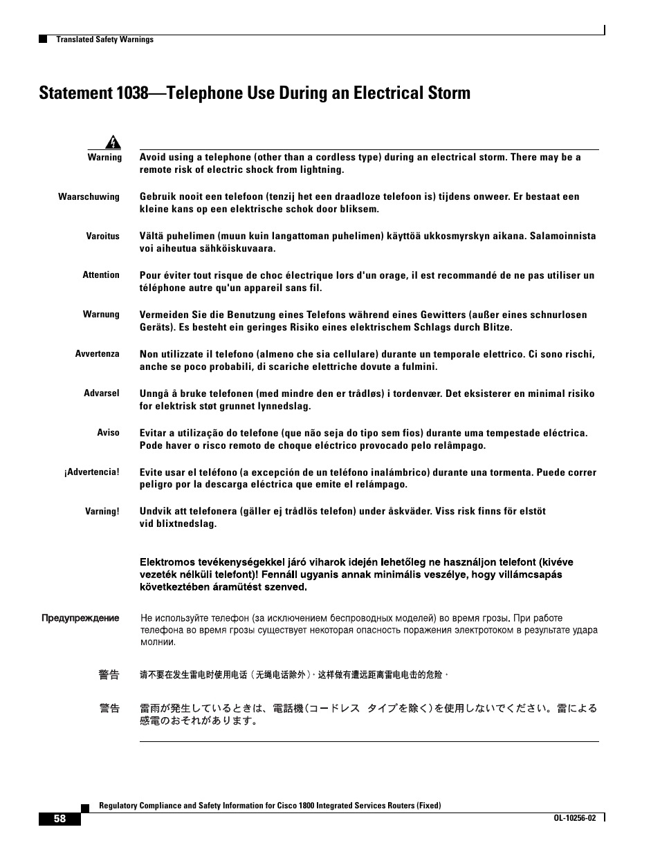 Cisco 1800 User Manual | Page 58 / 74