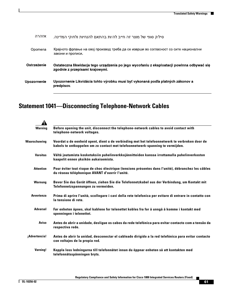 Cisco 1800 User Manual | Page 61 / 74
