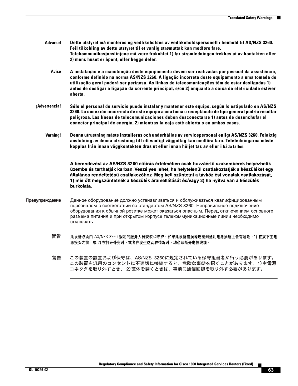 Cisco 1800 User Manual | Page 63 / 74
