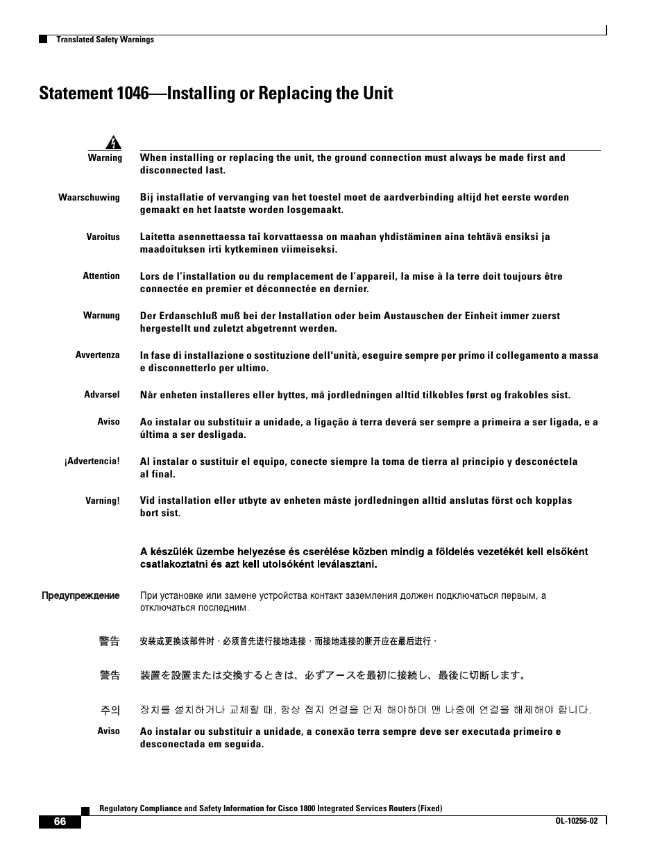 Statement 1046-installing or replacing the unit, Statement 1046—installing or replacing the unit | Cisco 1800 User Manual | Page 66 / 74