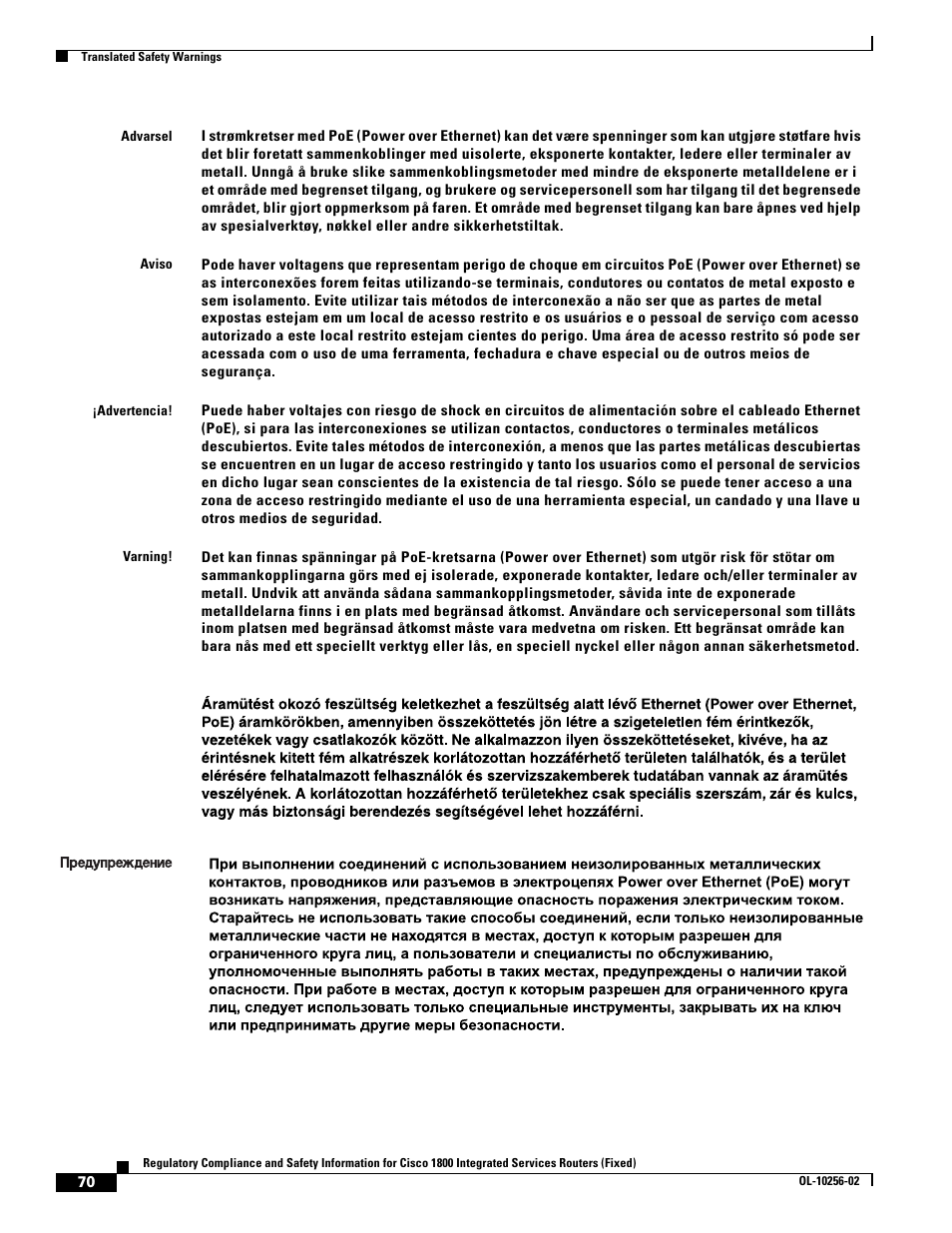 Cisco 1800 User Manual | Page 70 / 74