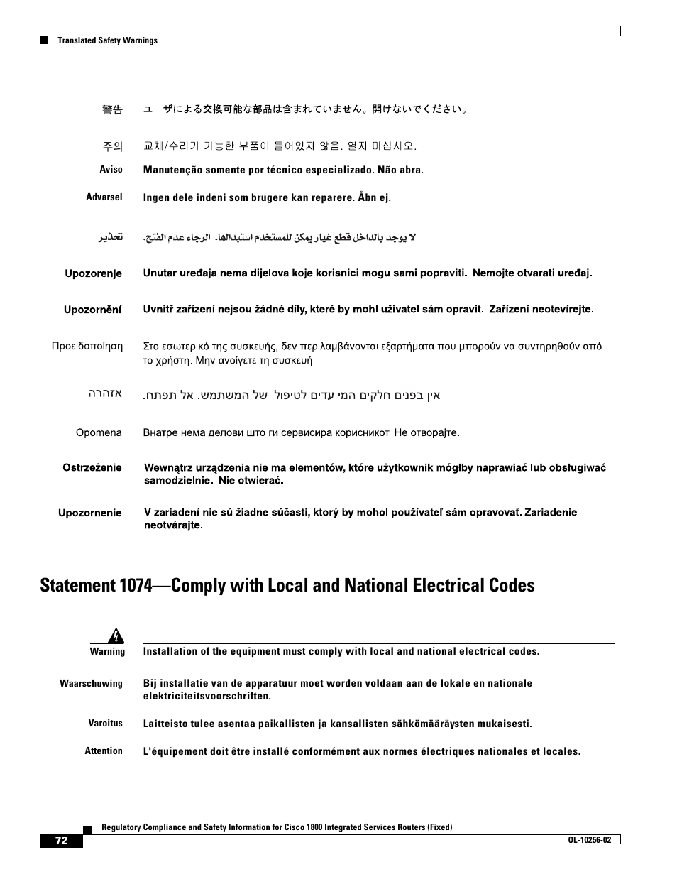 Cisco 1800 User Manual | Page 72 / 74