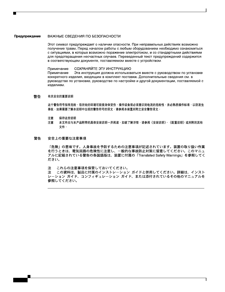 Cisco 7300-6T3 User Manual | Page 28 / 54