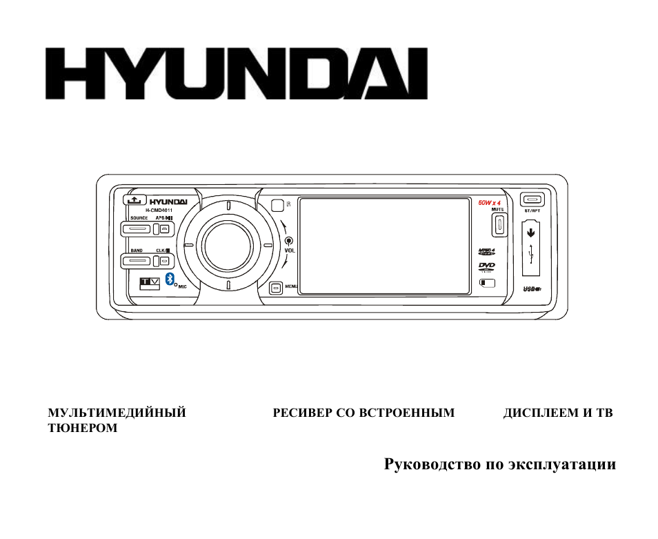 Hyundai H-CMD4011 User Manual | 64 pages