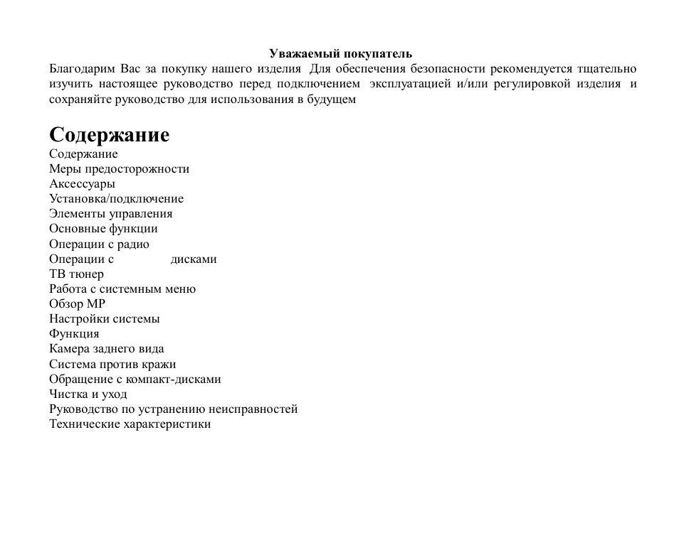 Hyundai H-CMD4011 User Manual | Page 33 / 64