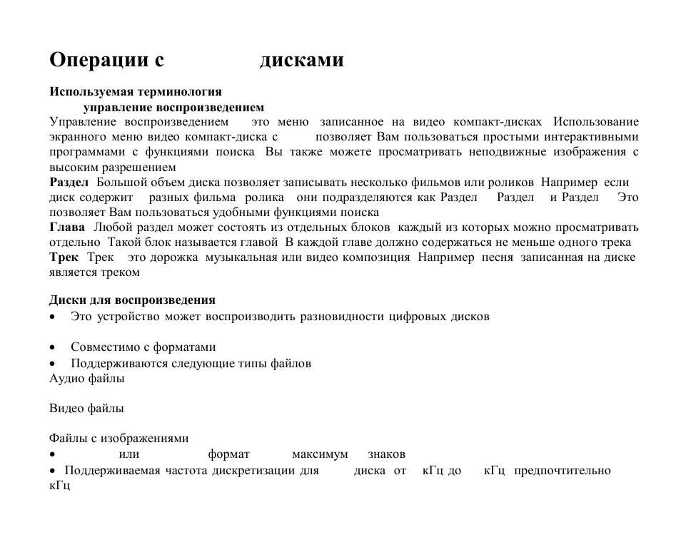 Dvd/cd | Hyundai H-CMD4011 User Manual | Page 46 / 64