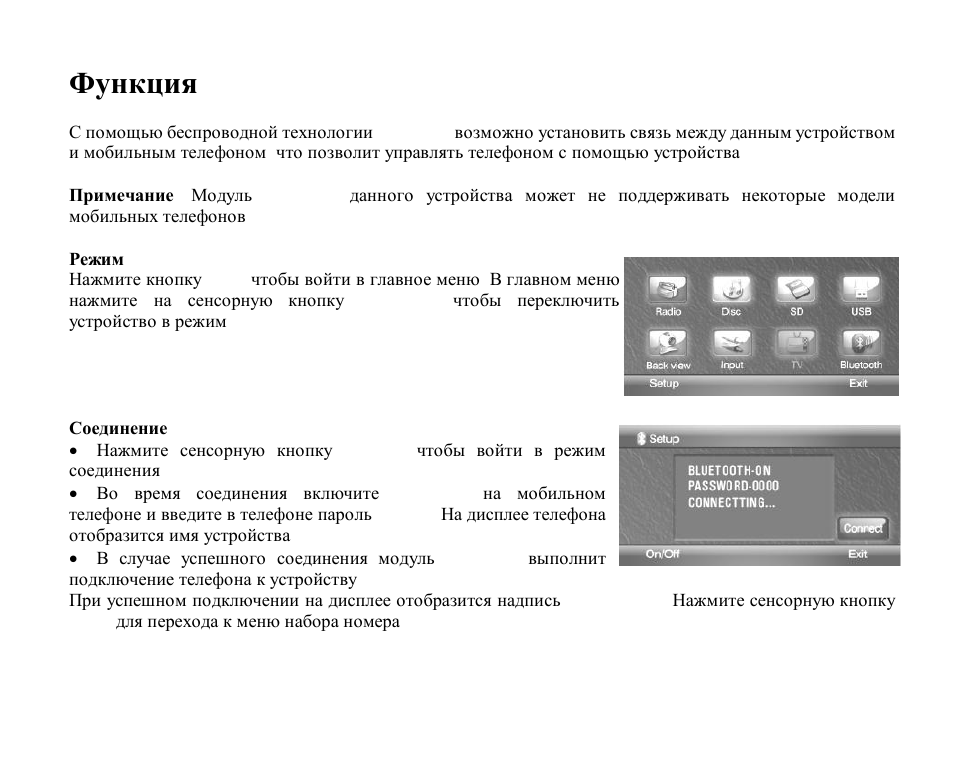 Bluetooth | Hyundai H-CMD4011 User Manual | Page 58 / 64