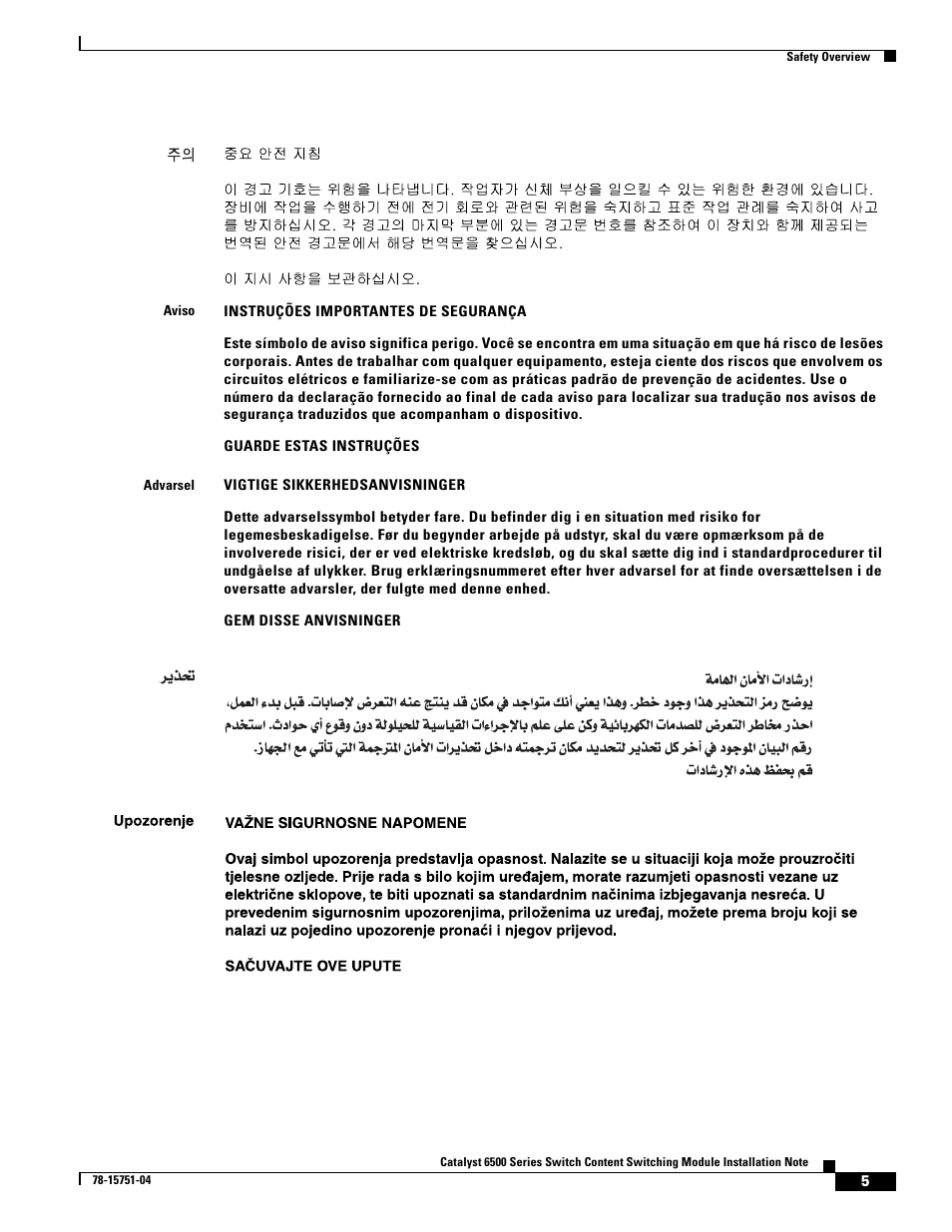 Cisco 6500 WS-X6066-SLB-APC User Manual | Page 5 / 28