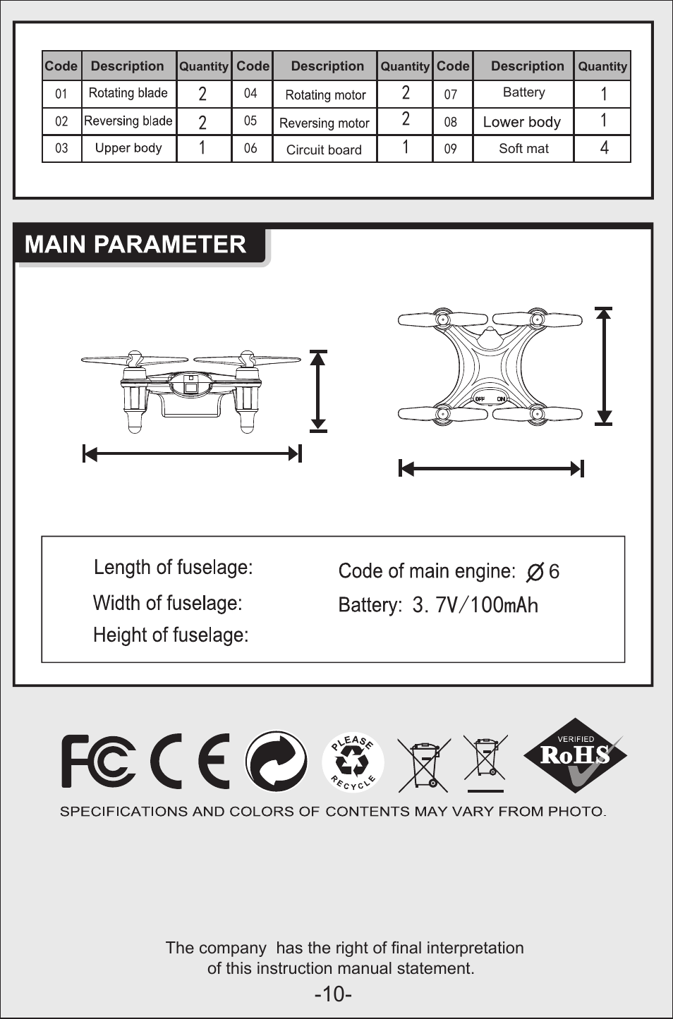 7v/100mah | Syma Toys X12 User Manual | Page 11 / 11