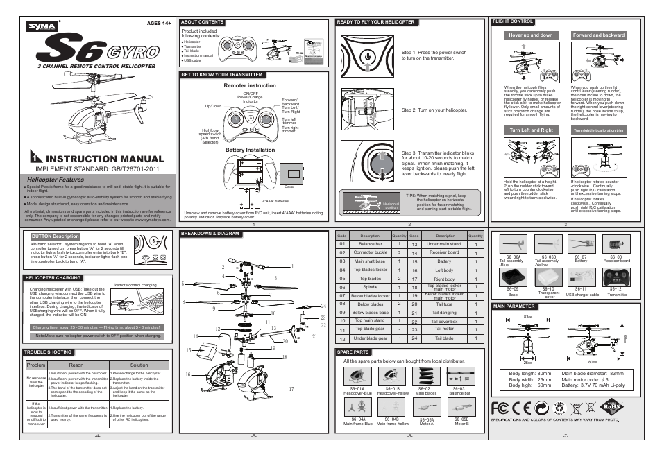 Syma Toys S6 User Manual | 1 page