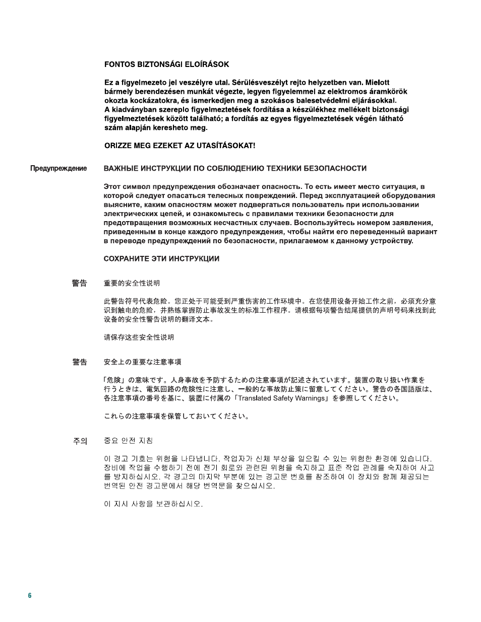 Cisco 3745 User Manual | Page 6 / 32
