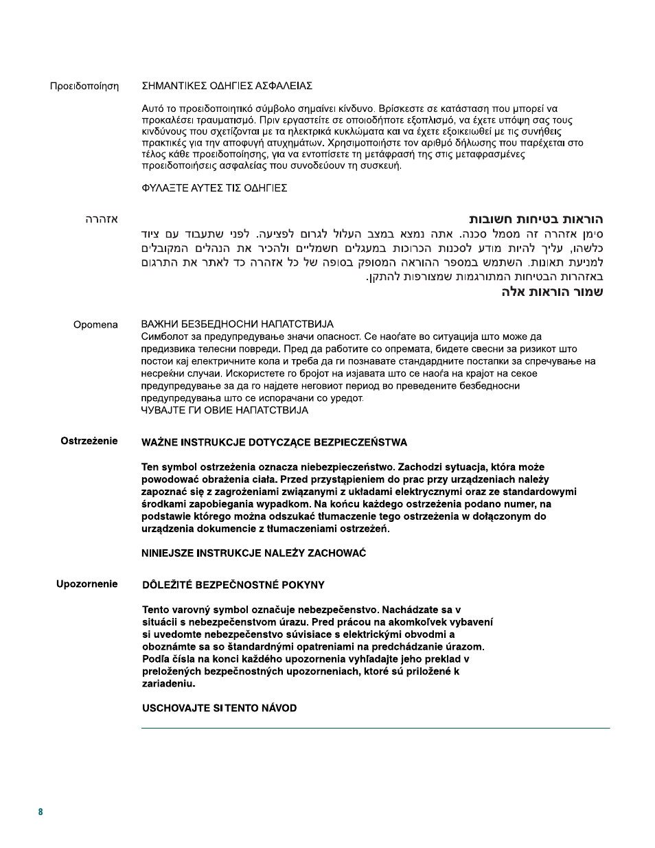 Cisco 3745 User Manual | Page 8 / 32