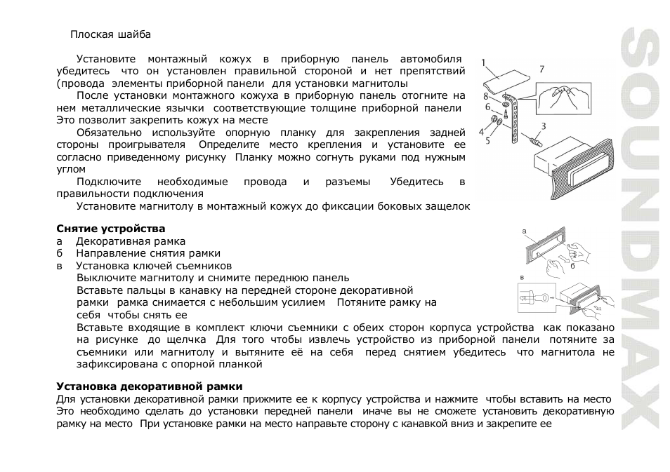 SoundMax SM-CMD2039 User Manual | Page 37 / 66