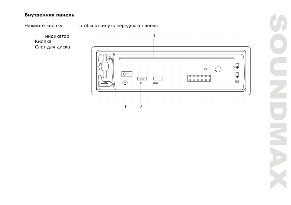 SoundMax SM-CMD2039 User Manual | Page 43 / 66