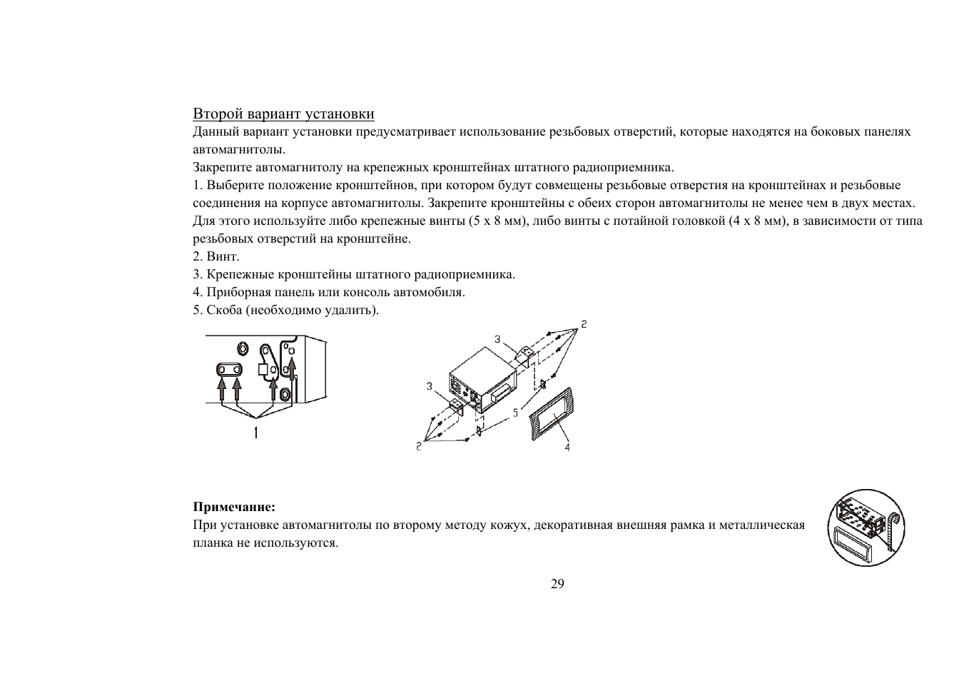 Hyundai H-CDM8018 User Manual | Page 29 / 50