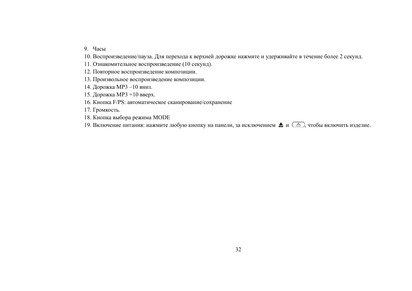 Hyundai H-CDM8018 User Manual | Page 32 / 50