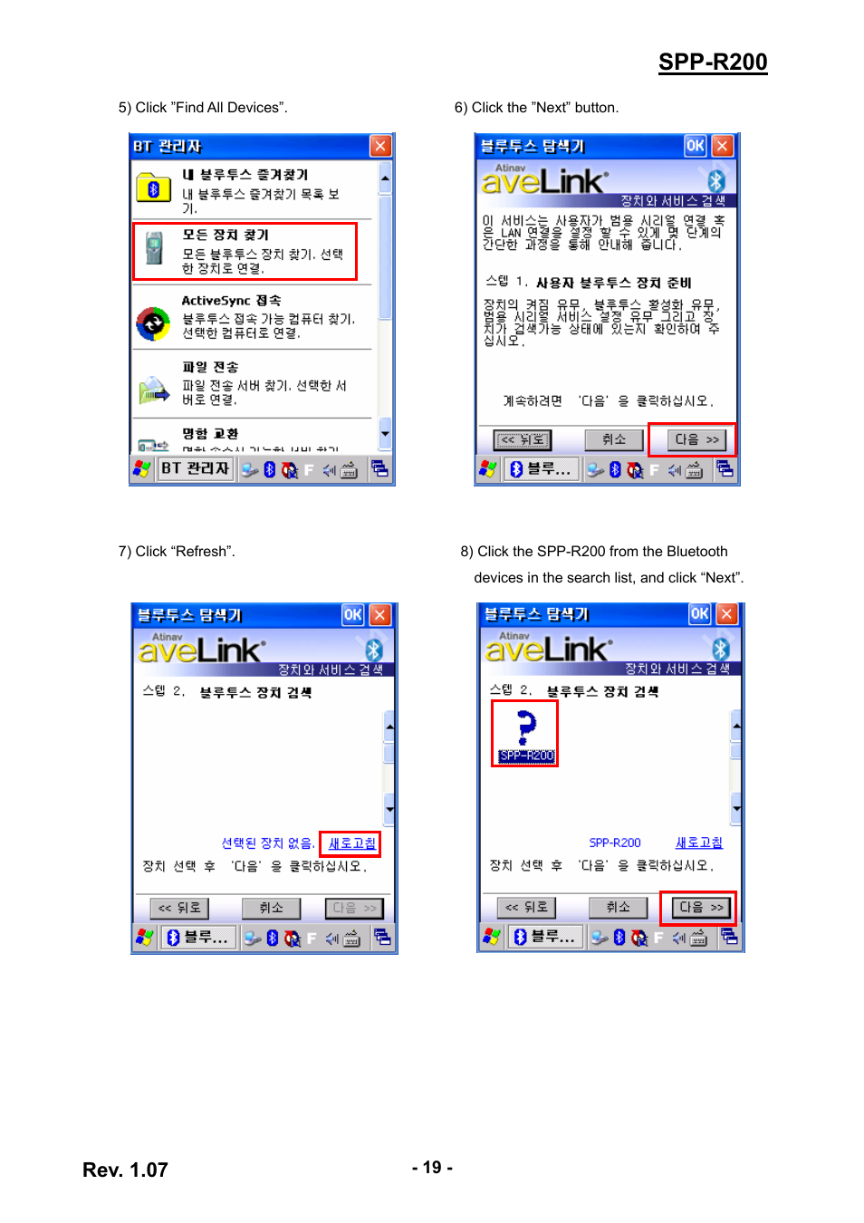 Spp-r200, Rev. 1.07 | BIXOLON SPP-R200 User Manual | Page 19 / 38