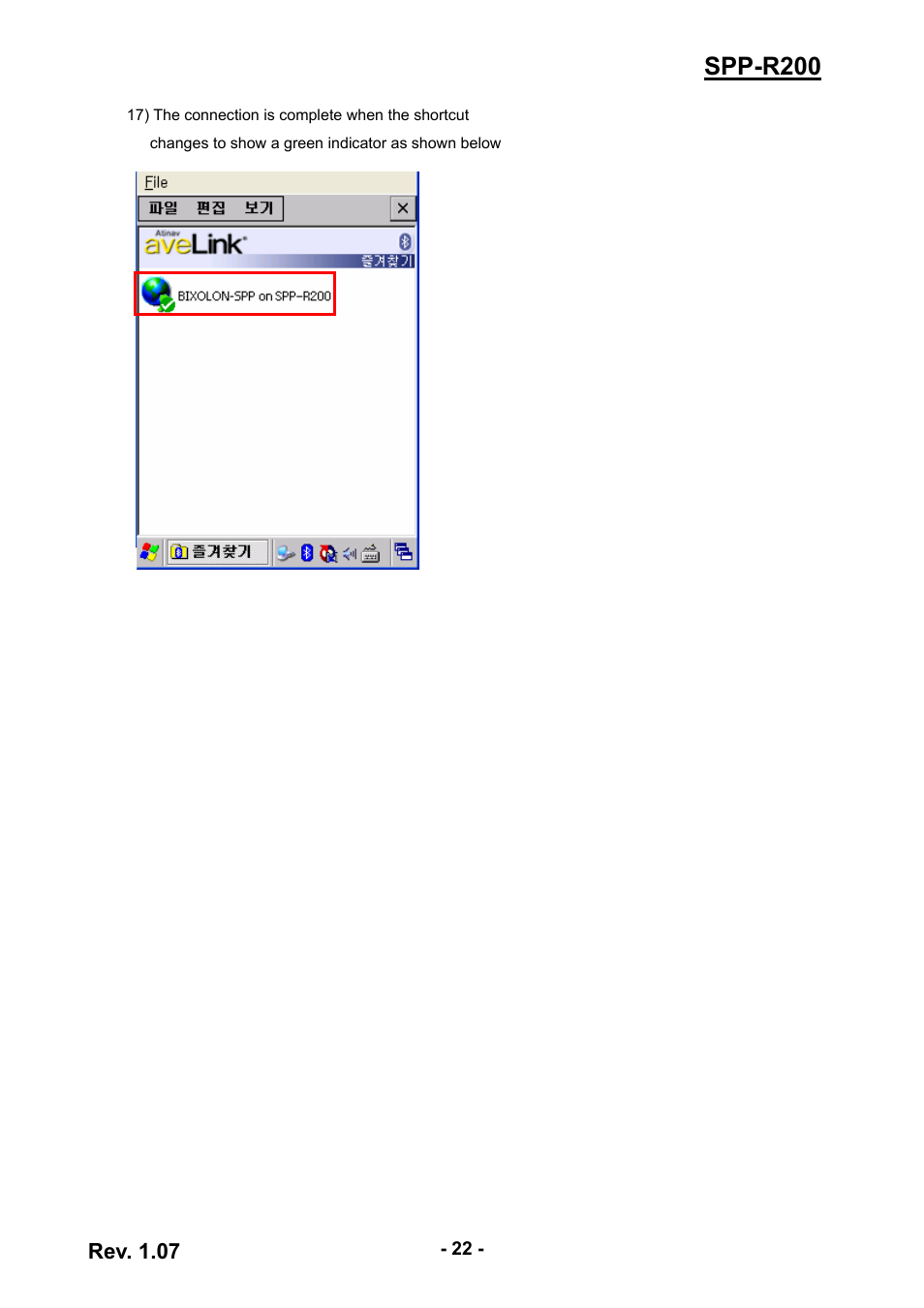 Spp-r200 | BIXOLON SPP-R200 User Manual | Page 22 / 38