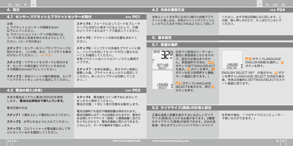 VDO WR X1 User Manual | Page 169 / 242