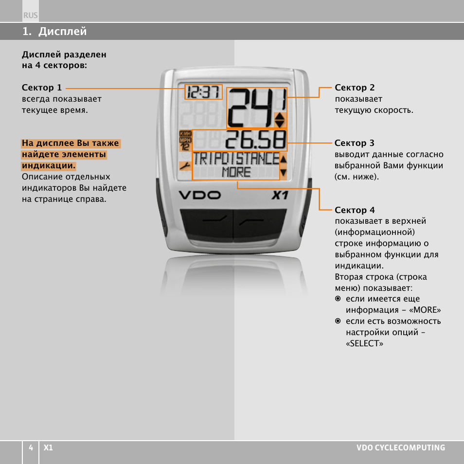 VDO WR X1 User Manual | Page 224 / 242