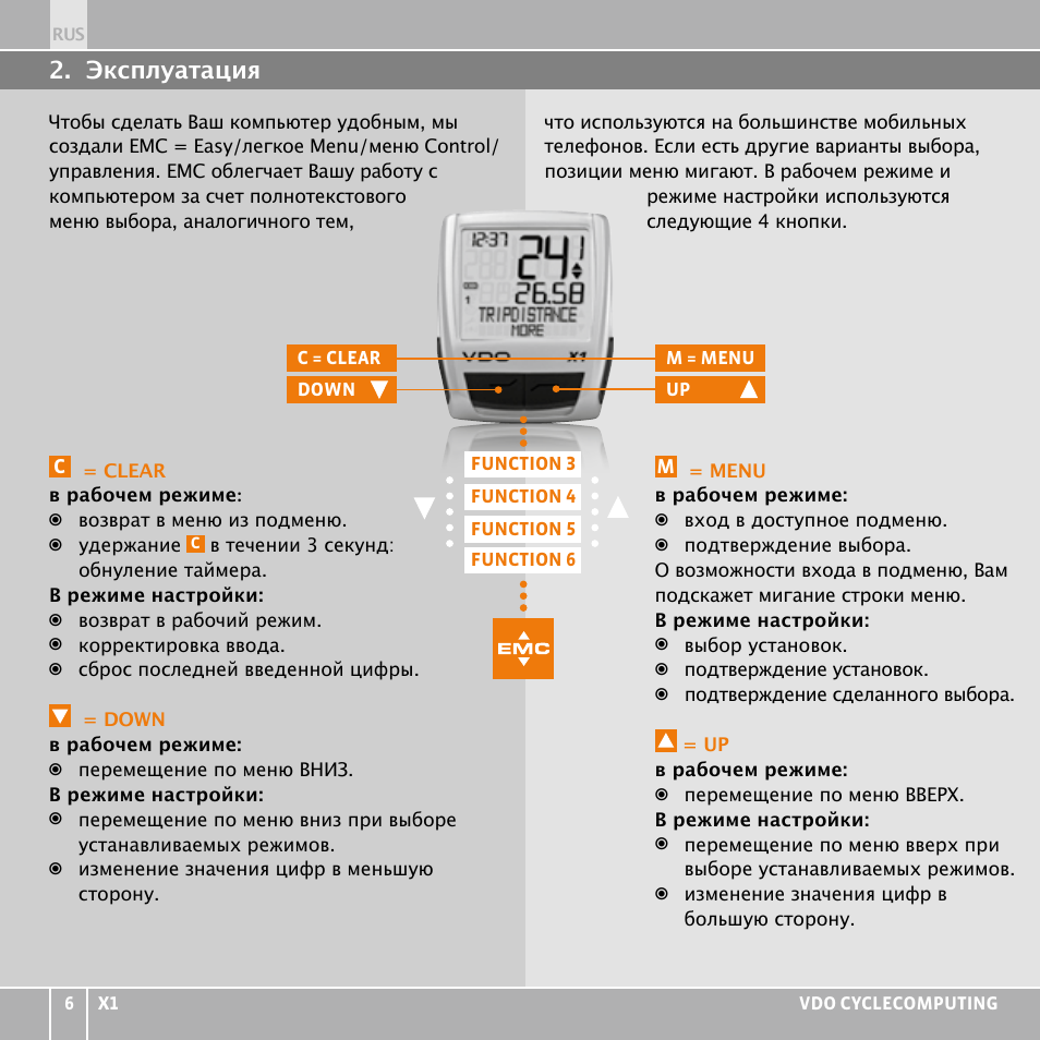 VDO WR X1 User Manual | Page 226 / 242