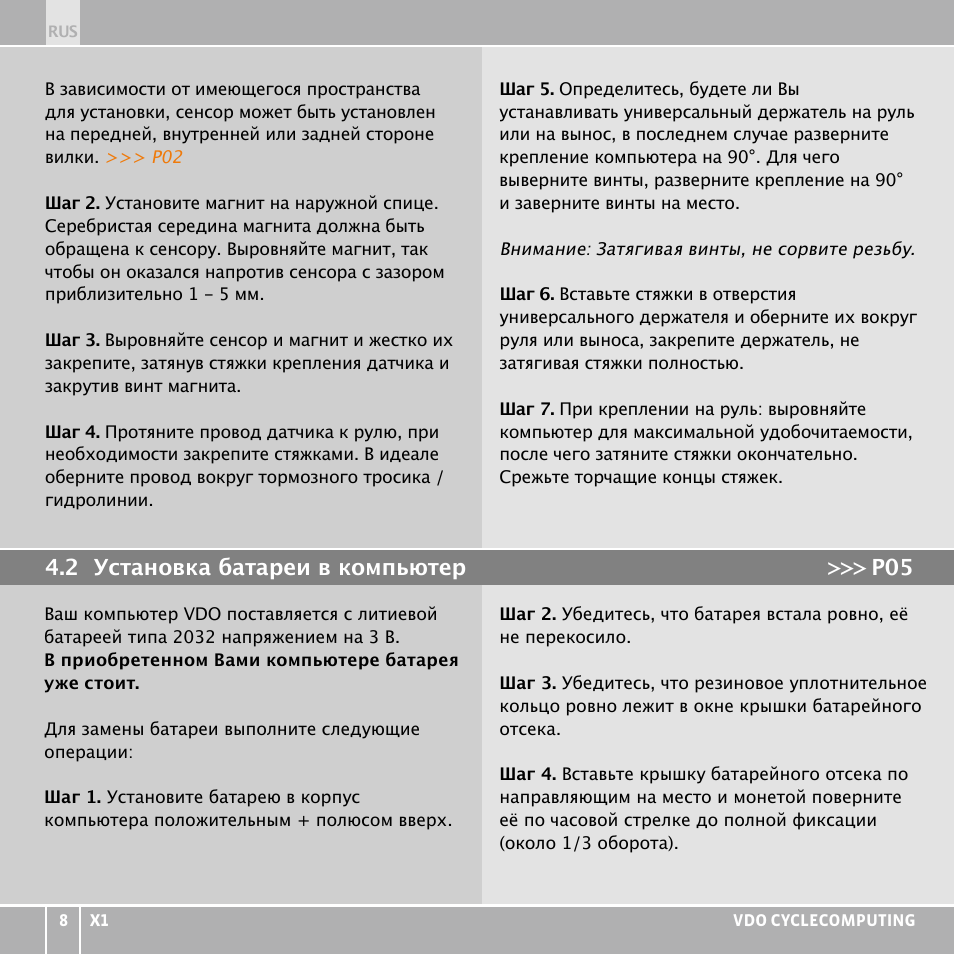 VDO WR X1 User Manual | Page 228 / 242