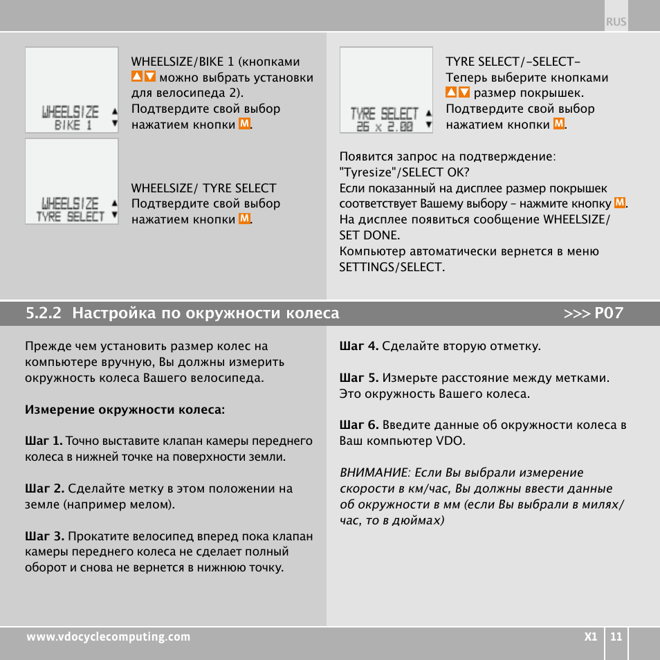 VDO WR X1 User Manual | Page 231 / 242