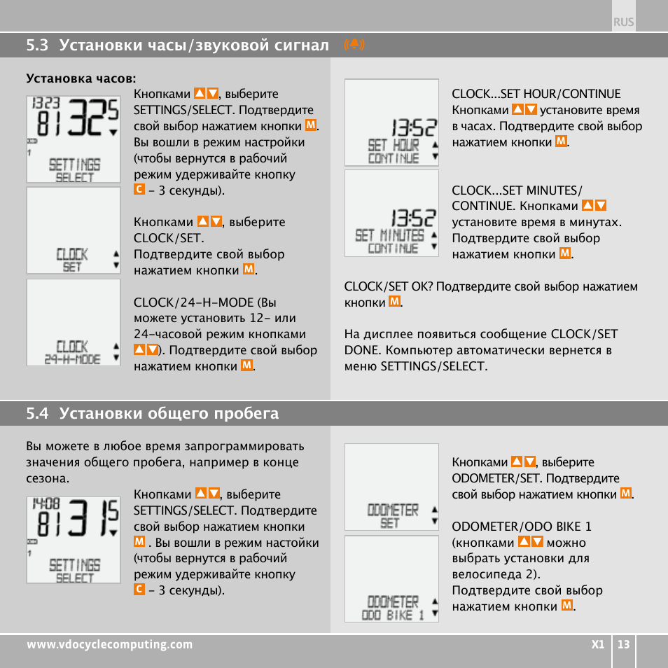 VDO WR X1 User Manual | Page 233 / 242