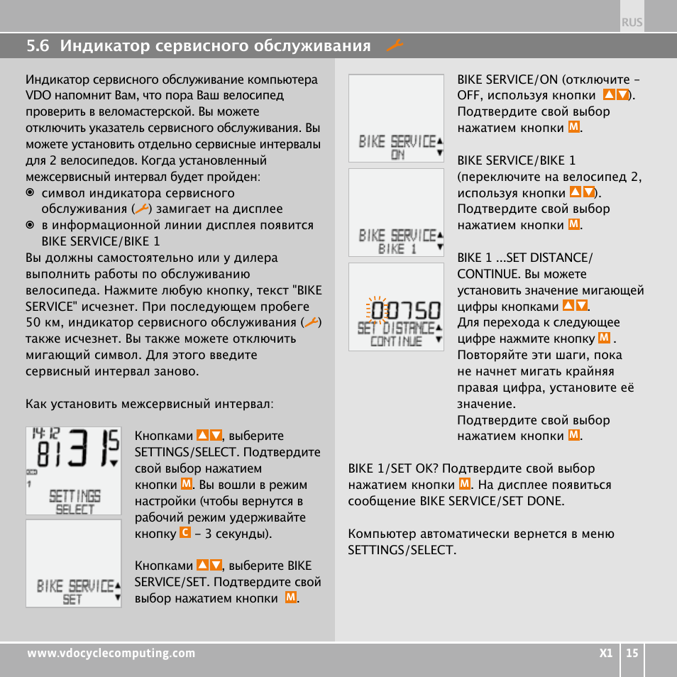 VDO WR X1 User Manual | Page 235 / 242