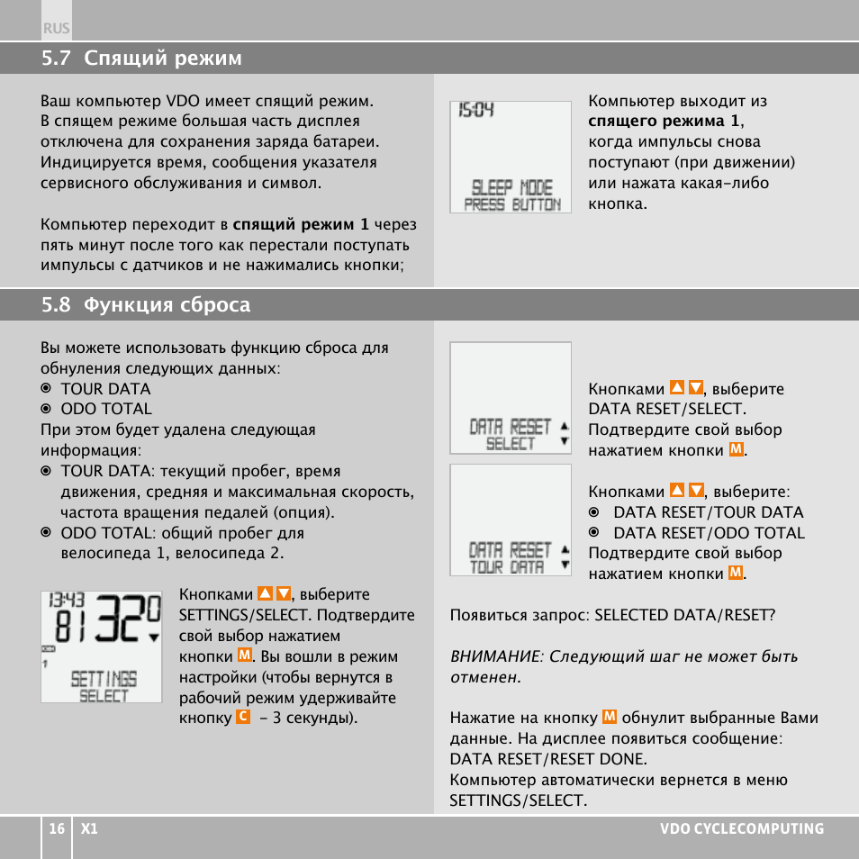 VDO WR X1 User Manual | Page 236 / 242