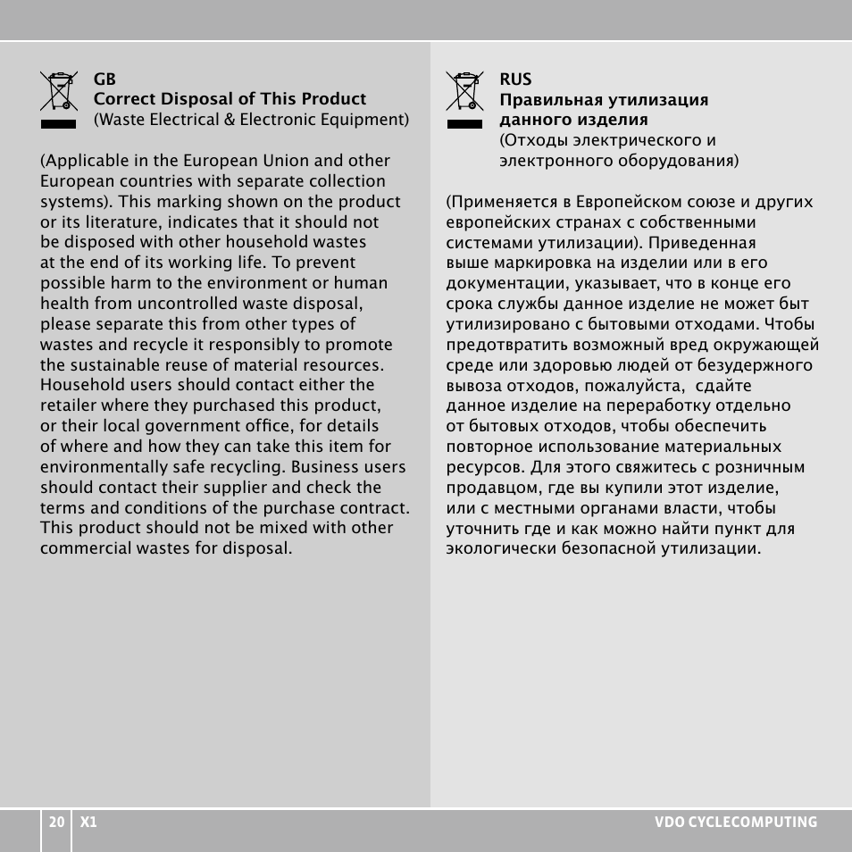 VDO WR X1 User Manual | Page 240 / 242