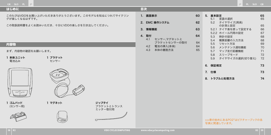 VDO WR X2 User Manual | Page 181 / 264